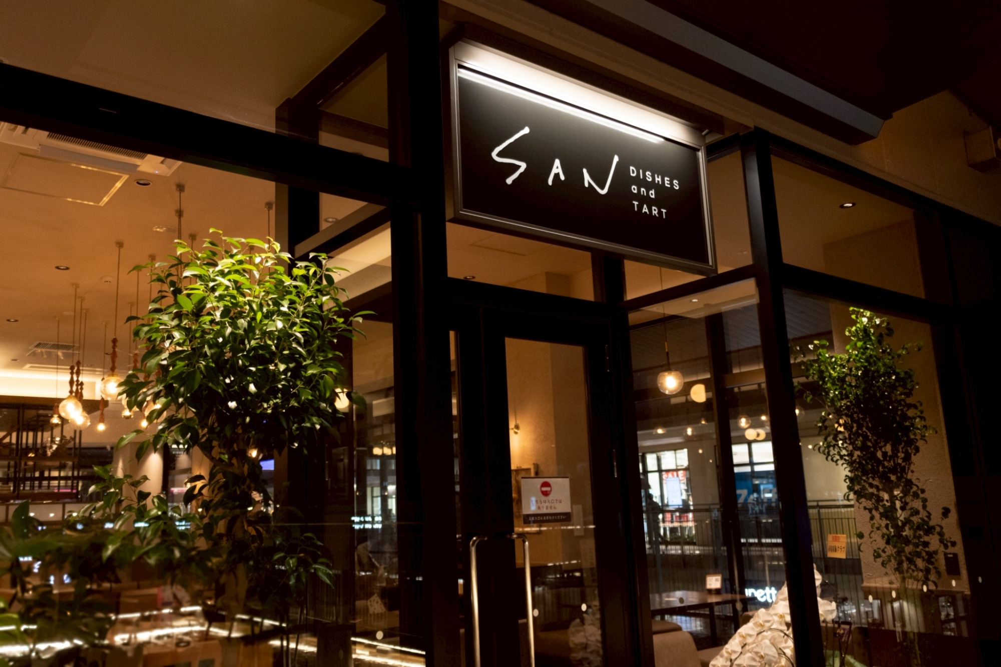 『SAN三井アウトレットパーク岡崎店』グランドオープン